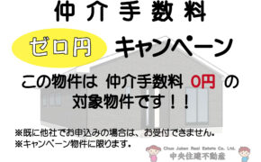 合志市　栄　【４期】